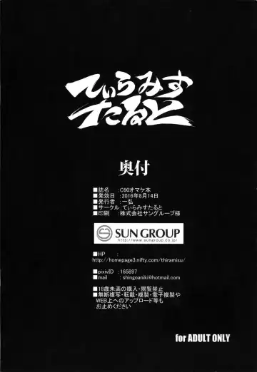 [Kazuhiro] C90 Omakebon Fhentai - Page 8