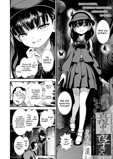 [Sabaku] Mayonaka no Yoruko-san "Yoruko ni Otokorashi Toko Misete" Fhentai - Page 4