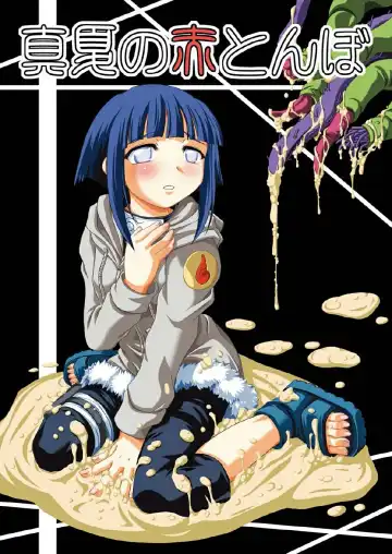 Read [Nanami Shizuka] Manatsu no Akatonbo | Midsummer Red Dragonfly - Fhentai