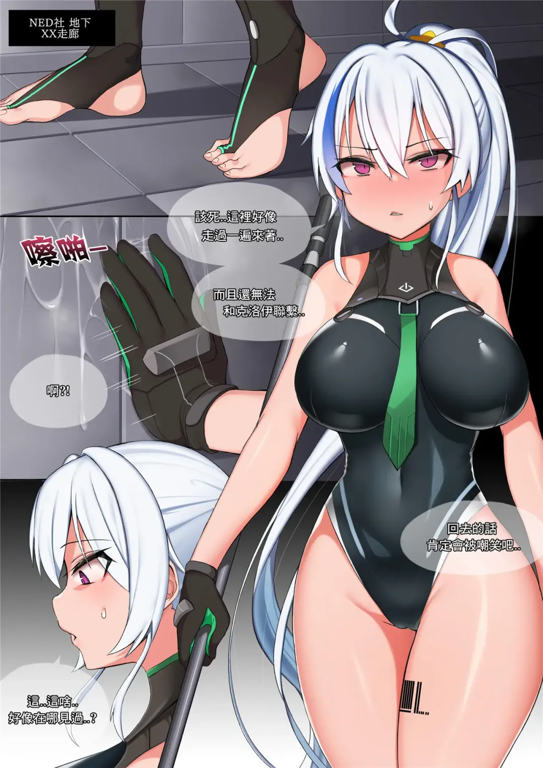 [Shufflebox] SoulWorker Ephnel Fhentai - Page 4