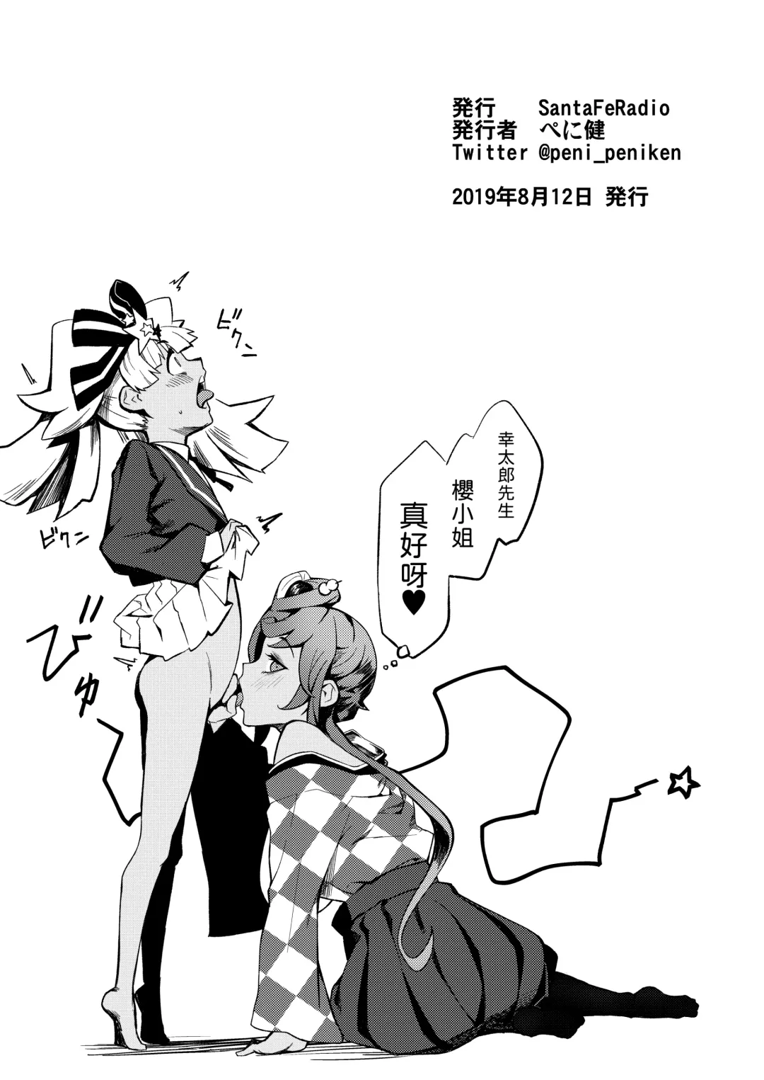 [Peniken] Zombie and SEX Fhentai - Page 11