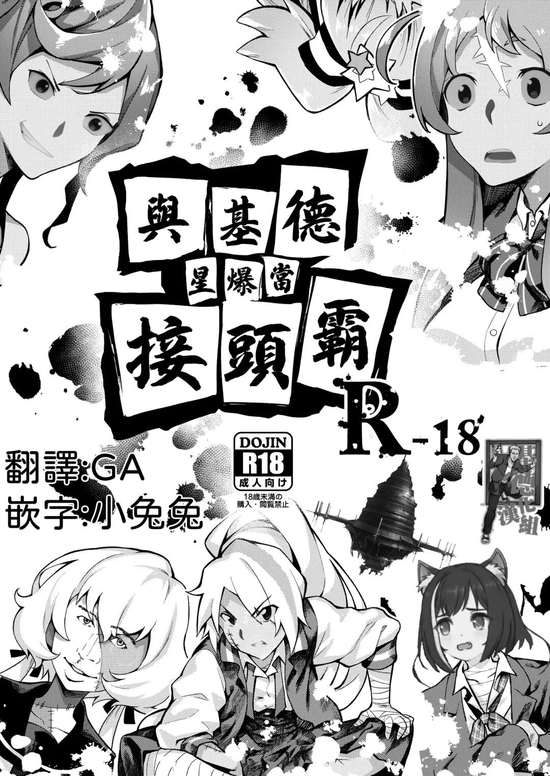 [Peniken] Zombie and SEX Fhentai - Page 2