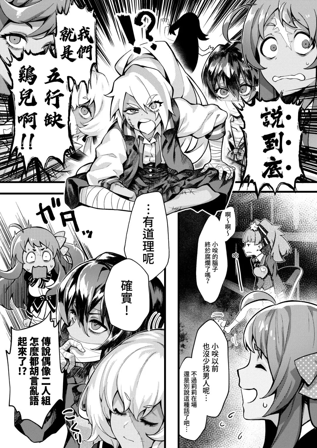 [Peniken] Zombie and SEX Fhentai - Page 5