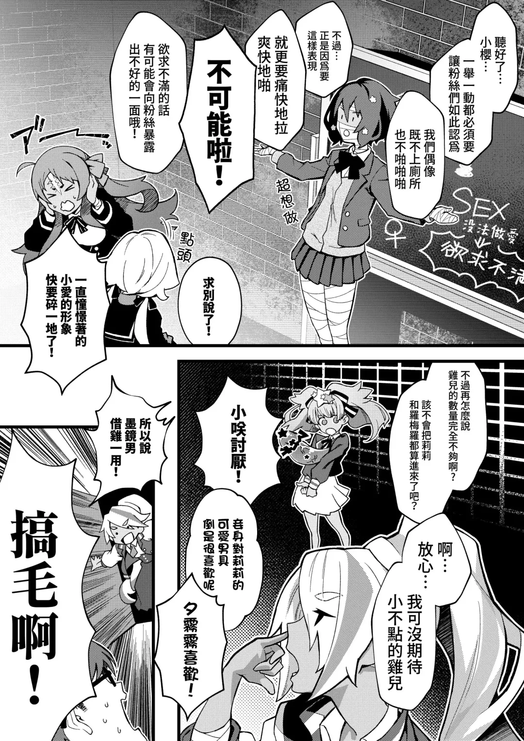 [Peniken] Zombie and SEX Fhentai - Page 6