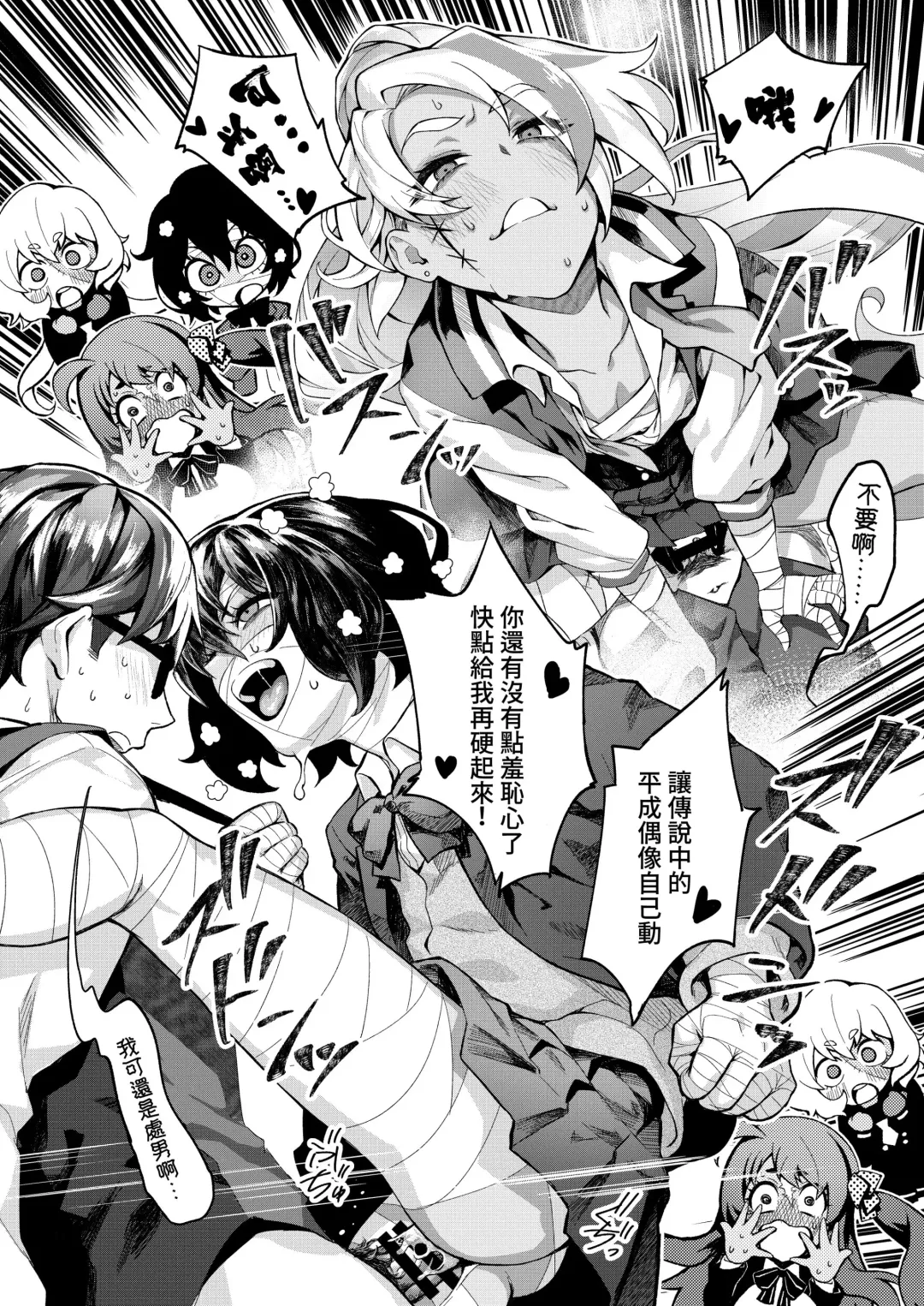 [Peniken] Zombie and SEX Fhentai - Page 7