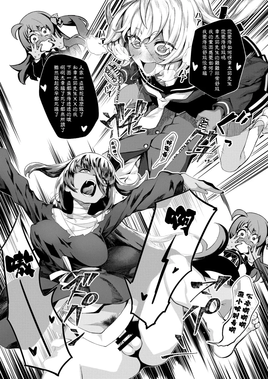 [Peniken] Zombie and SEX Fhentai - Page 8