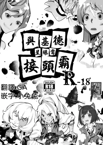 [Peniken] Zombie and SEX Fhentai - Page 2