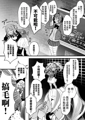 [Peniken] Zombie and SEX Fhentai - Page 6