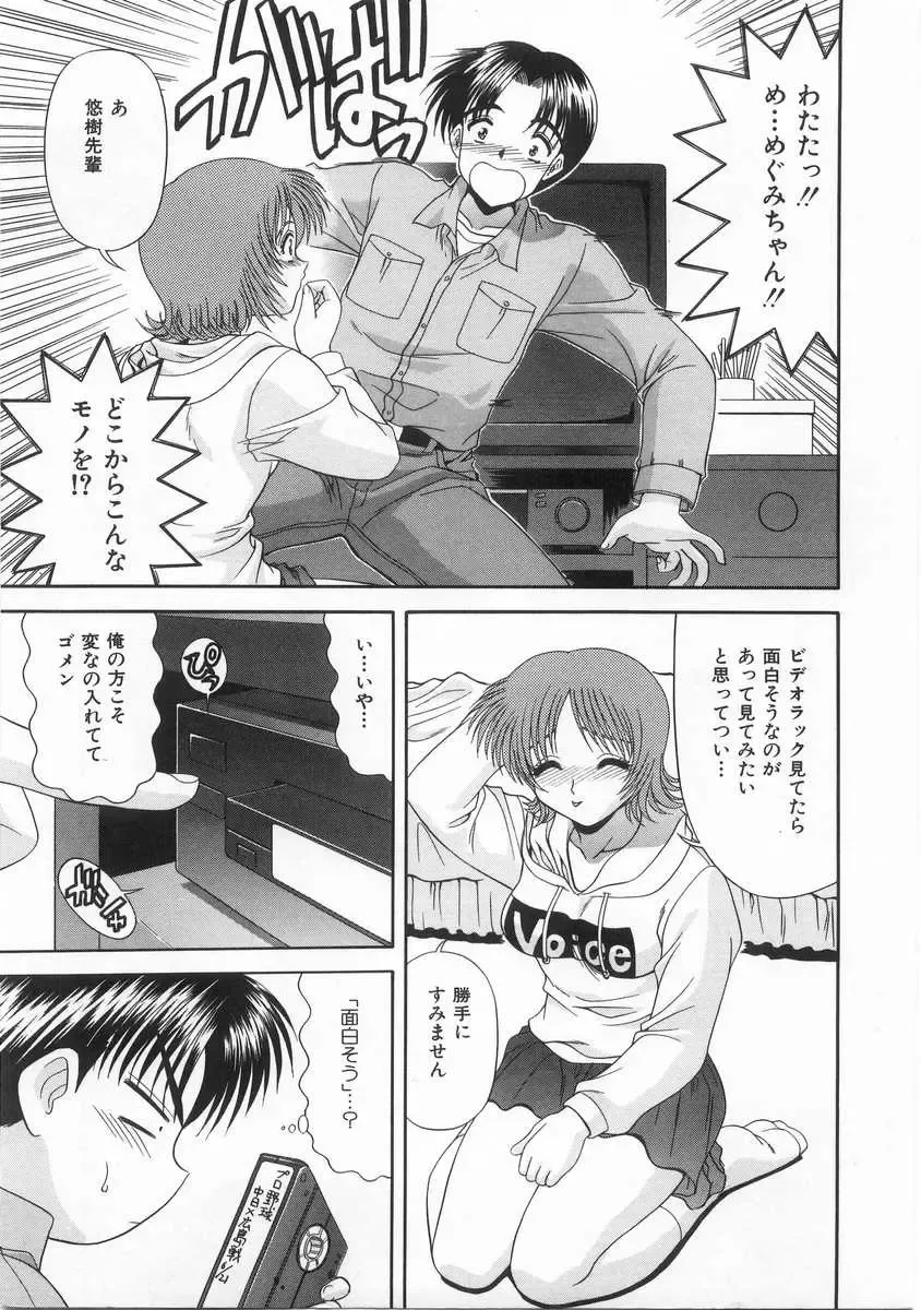 [Blue Blood] Innocent Fhentai - Page 10