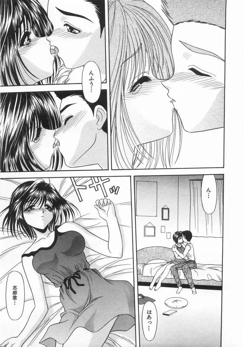 [Blue Blood] Innocent Fhentai - Page 108