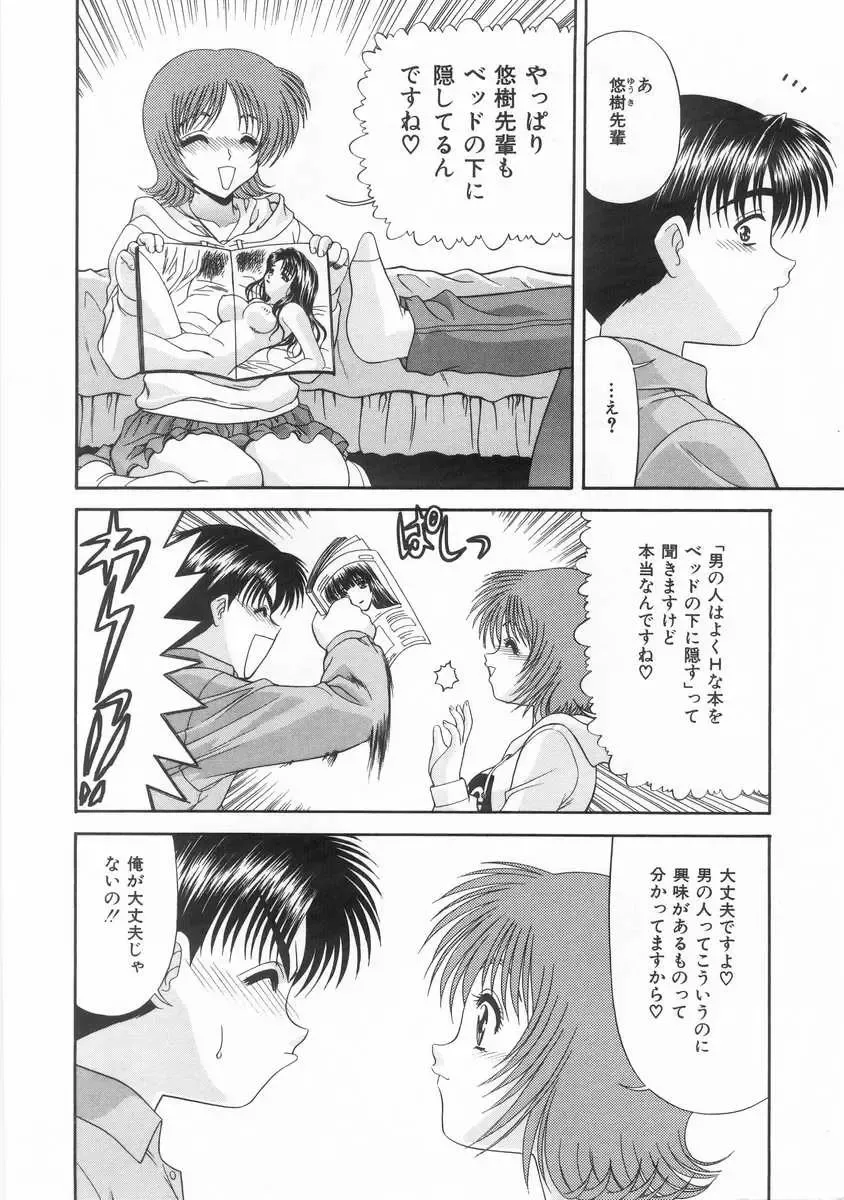 [Blue Blood] Innocent Fhentai - Page 11