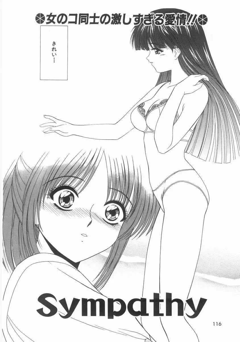 [Blue Blood] Innocent Fhentai - Page 117