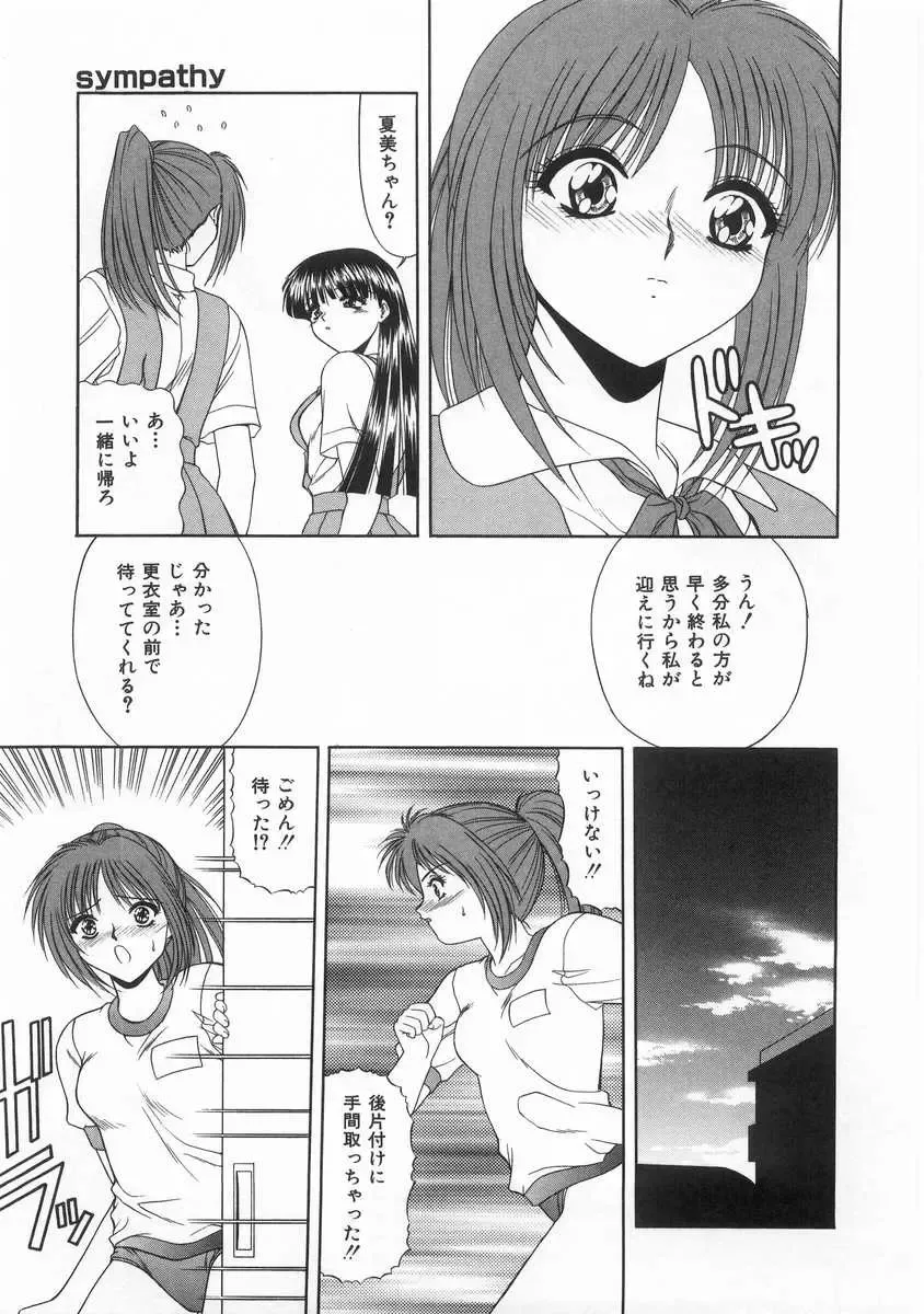 [Blue Blood] Innocent Fhentai - Page 120