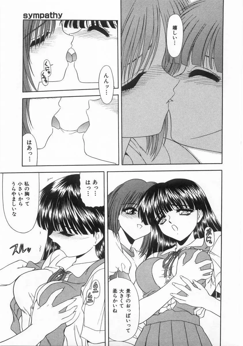 [Blue Blood] Innocent Fhentai - Page 124