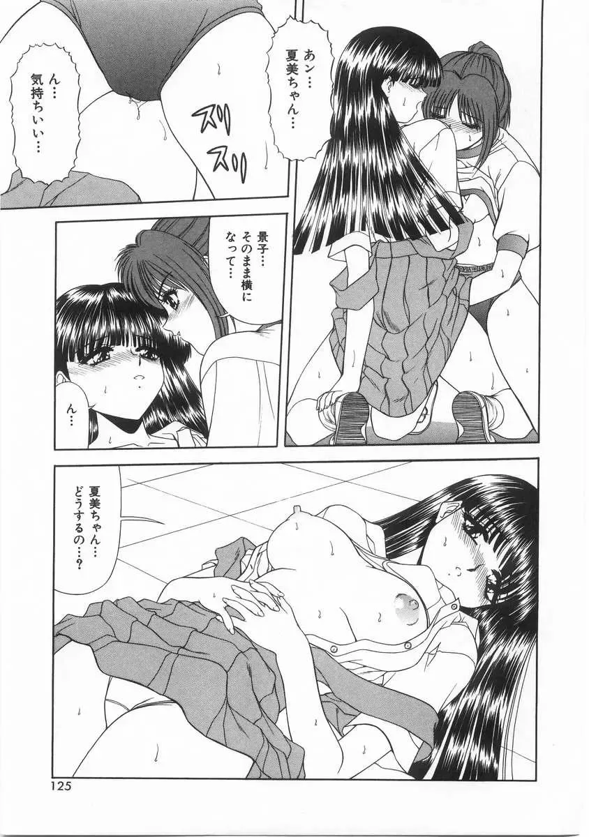 [Blue Blood] Innocent Fhentai - Page 126