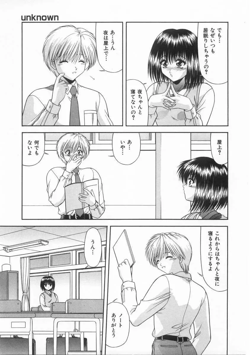 [Blue Blood] Innocent Fhentai - Page 140