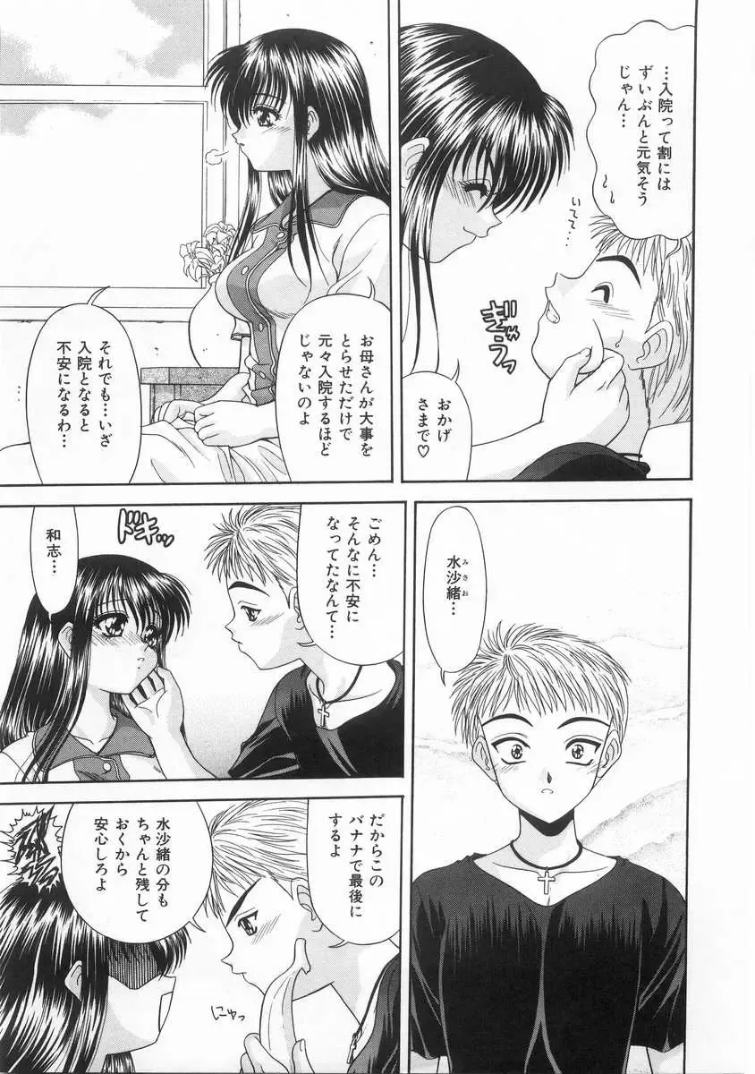 [Blue Blood] Innocent Fhentai - Page 154