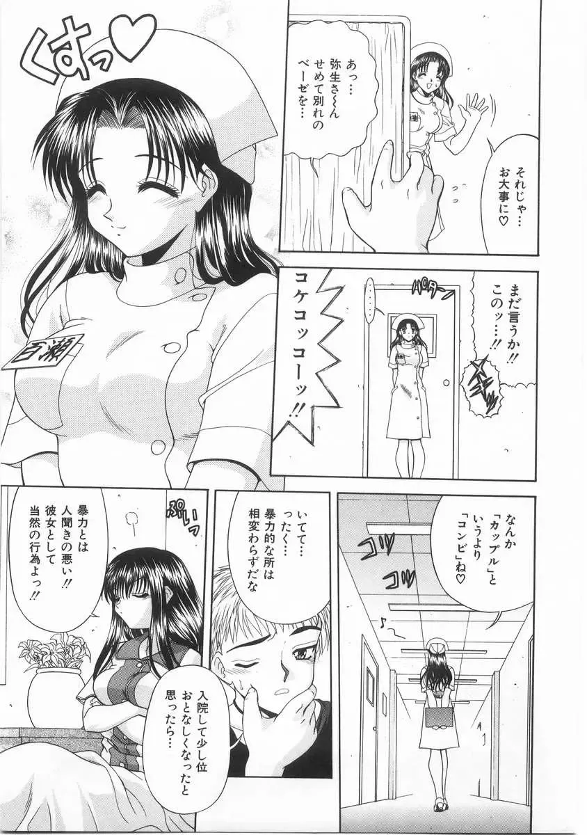 [Blue Blood] Innocent Fhentai - Page 158