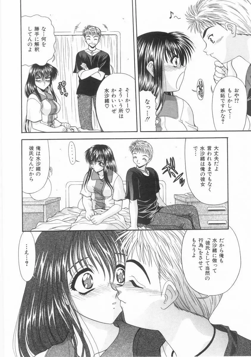 [Blue Blood] Innocent Fhentai - Page 159