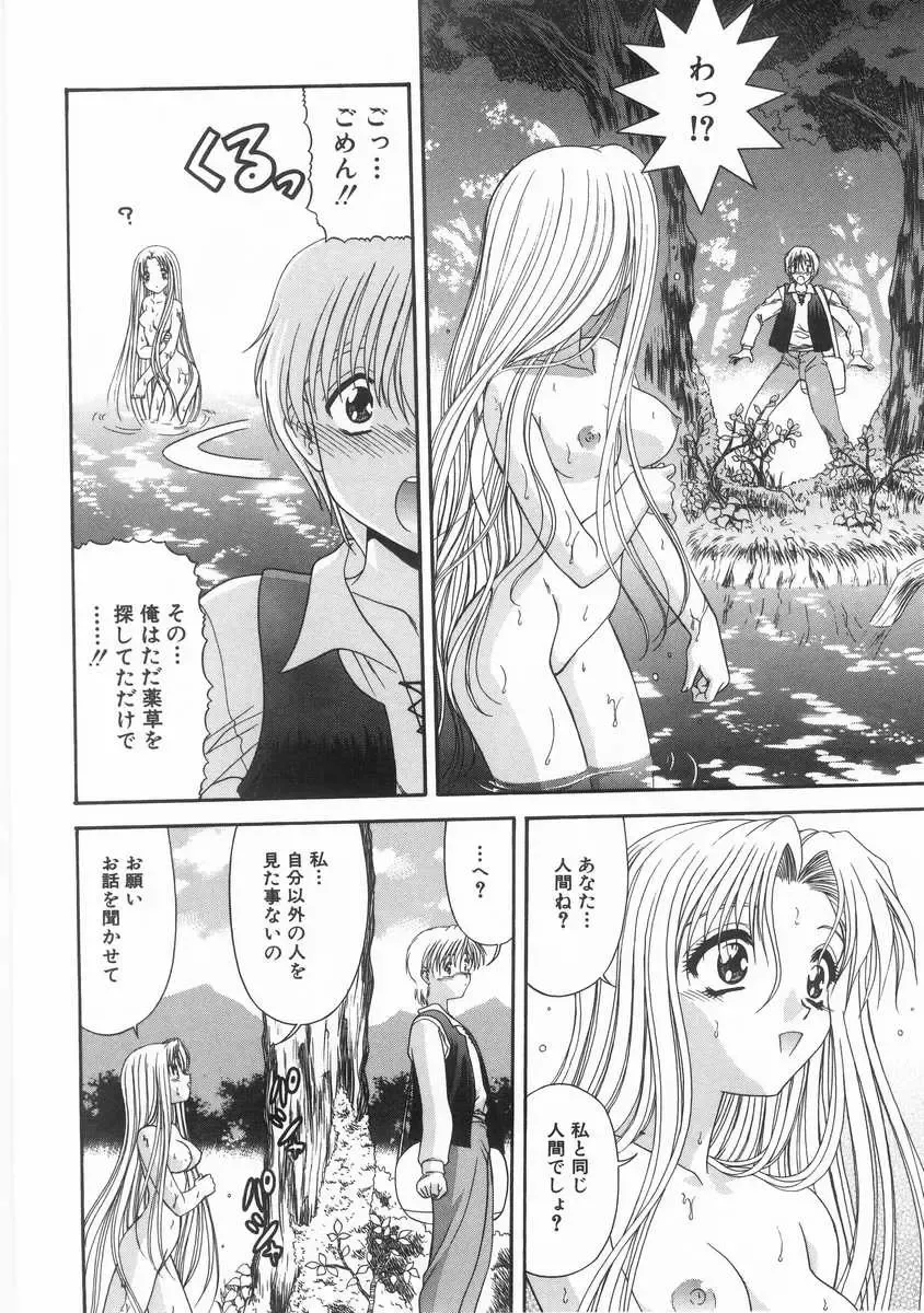 [Blue Blood] Innocent Fhentai - Page 173