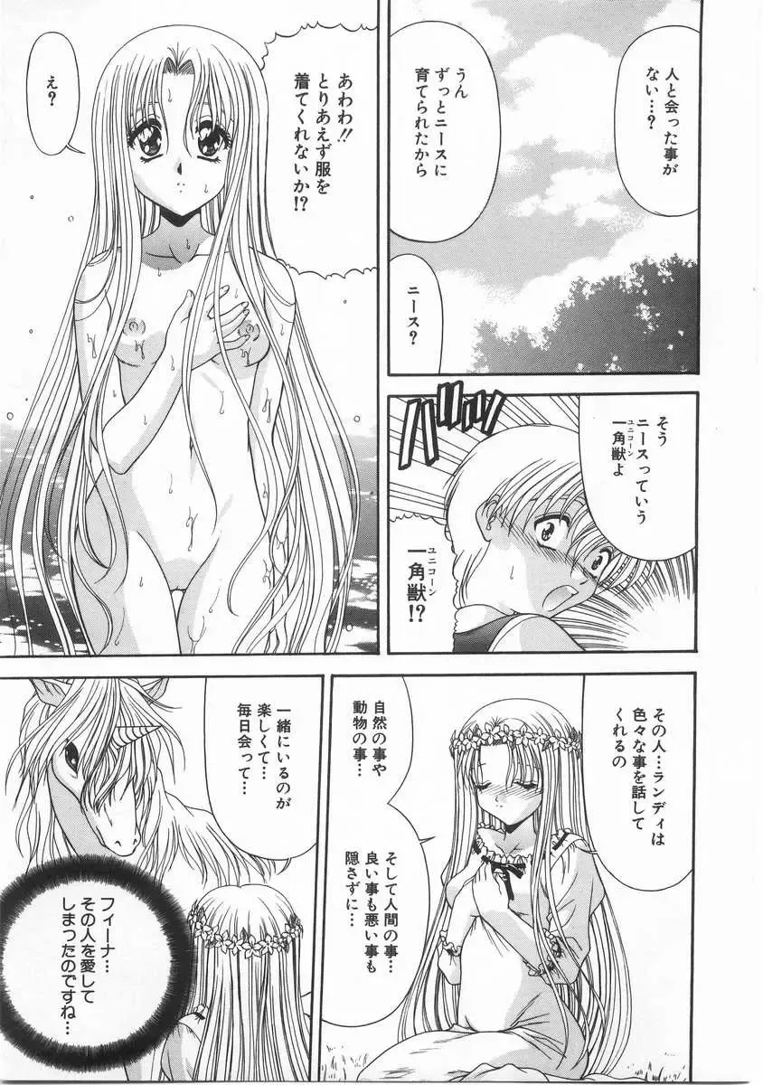 [Blue Blood] Innocent Fhentai - Page 174