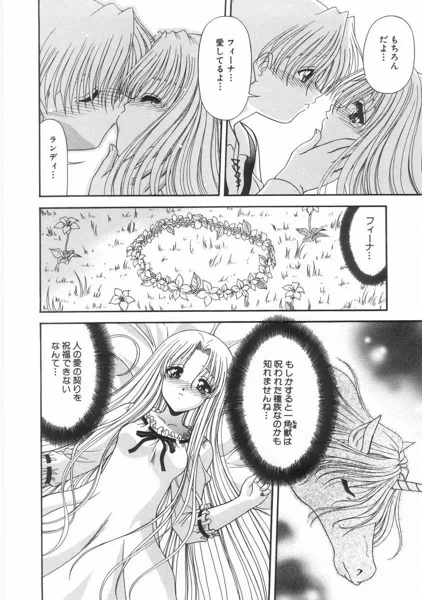 [Blue Blood] Innocent Fhentai - Page 177