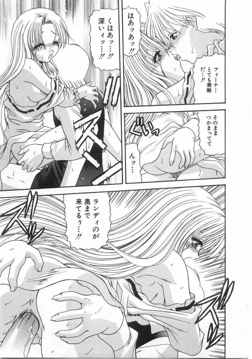 [Blue Blood] Innocent Fhentai - Page 182