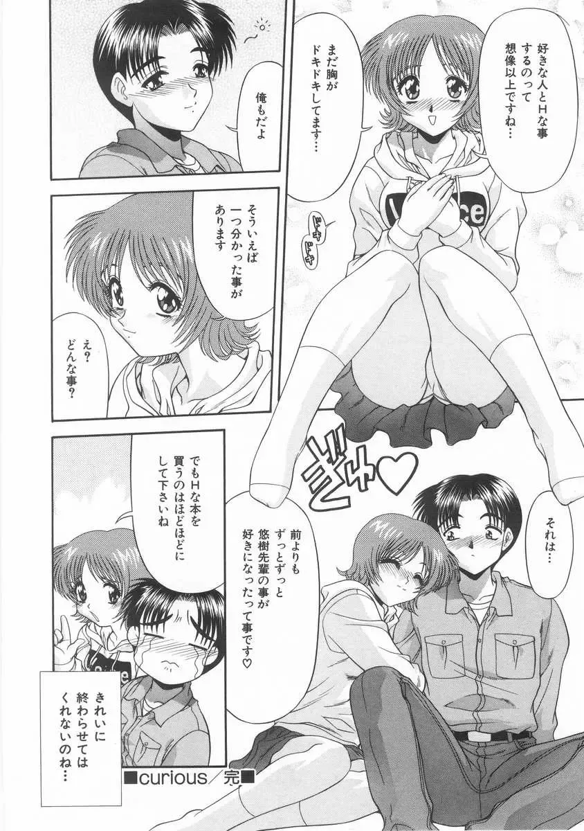 [Blue Blood] Innocent Fhentai - Page 23