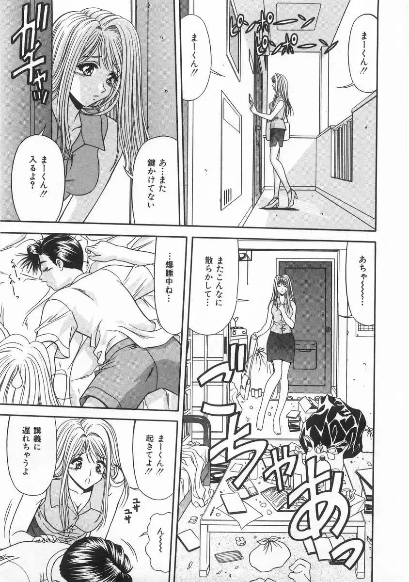 [Blue Blood] Innocent Fhentai - Page 24