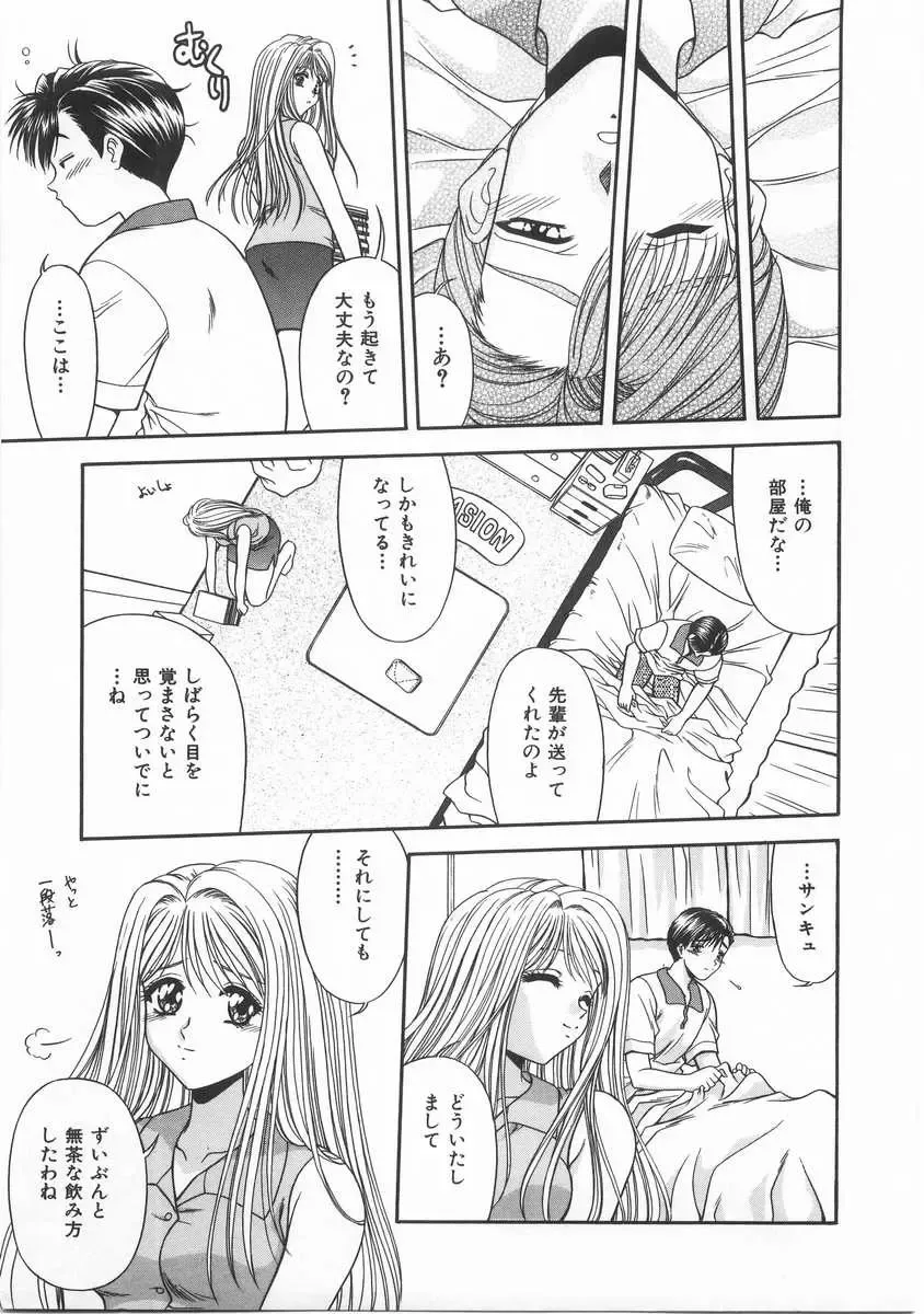 [Blue Blood] Innocent Fhentai - Page 30