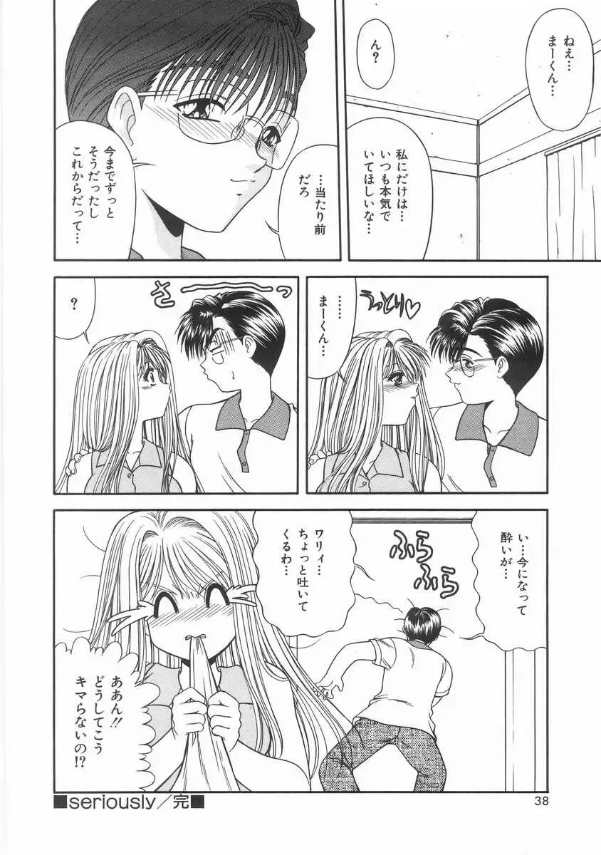 [Blue Blood] Innocent Fhentai - Page 39