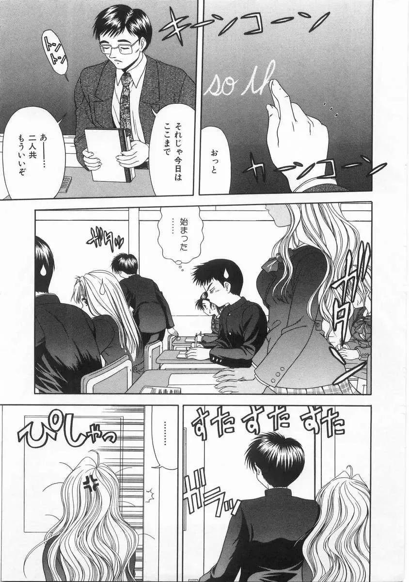 [Blue Blood] Innocent Fhentai - Page 60