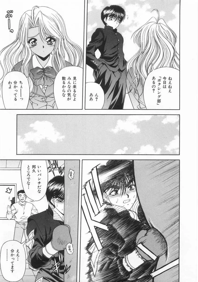 [Blue Blood] Innocent Fhentai - Page 66