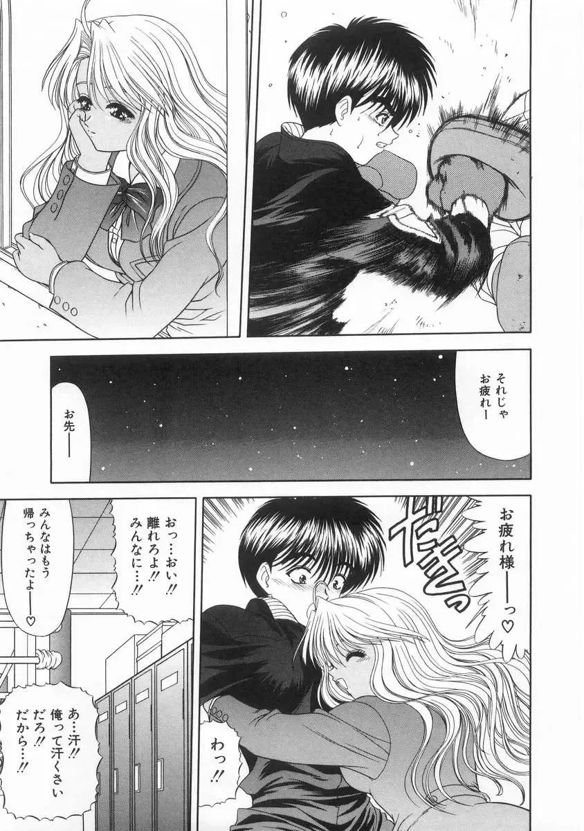 [Blue Blood] Innocent Fhentai - Page 68