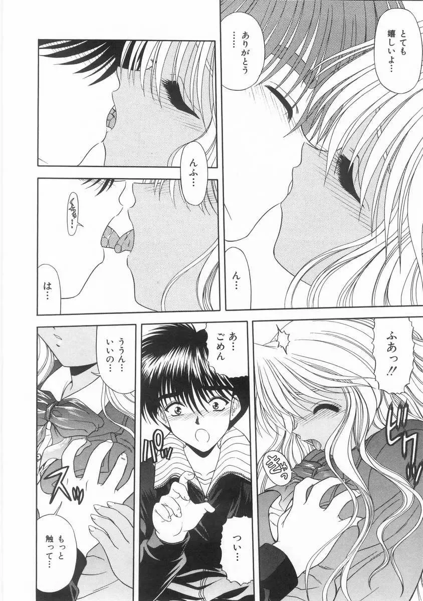 [Blue Blood] Innocent Fhentai - Page 71