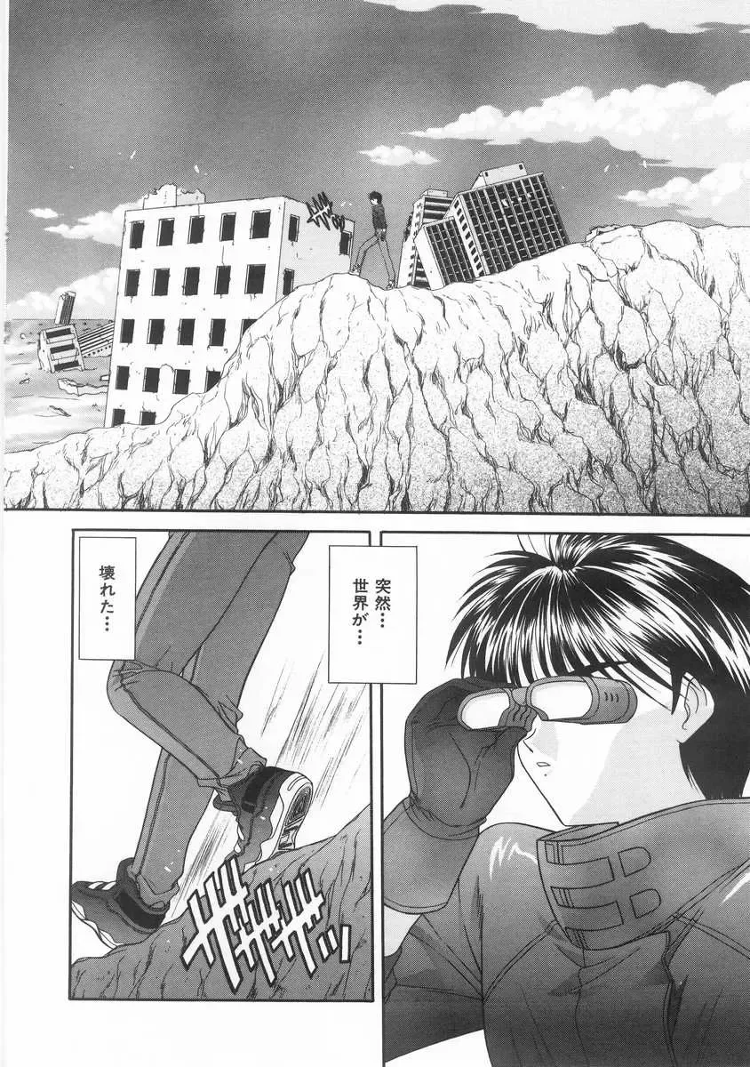 [Blue Blood] Innocent Fhentai - Page 85