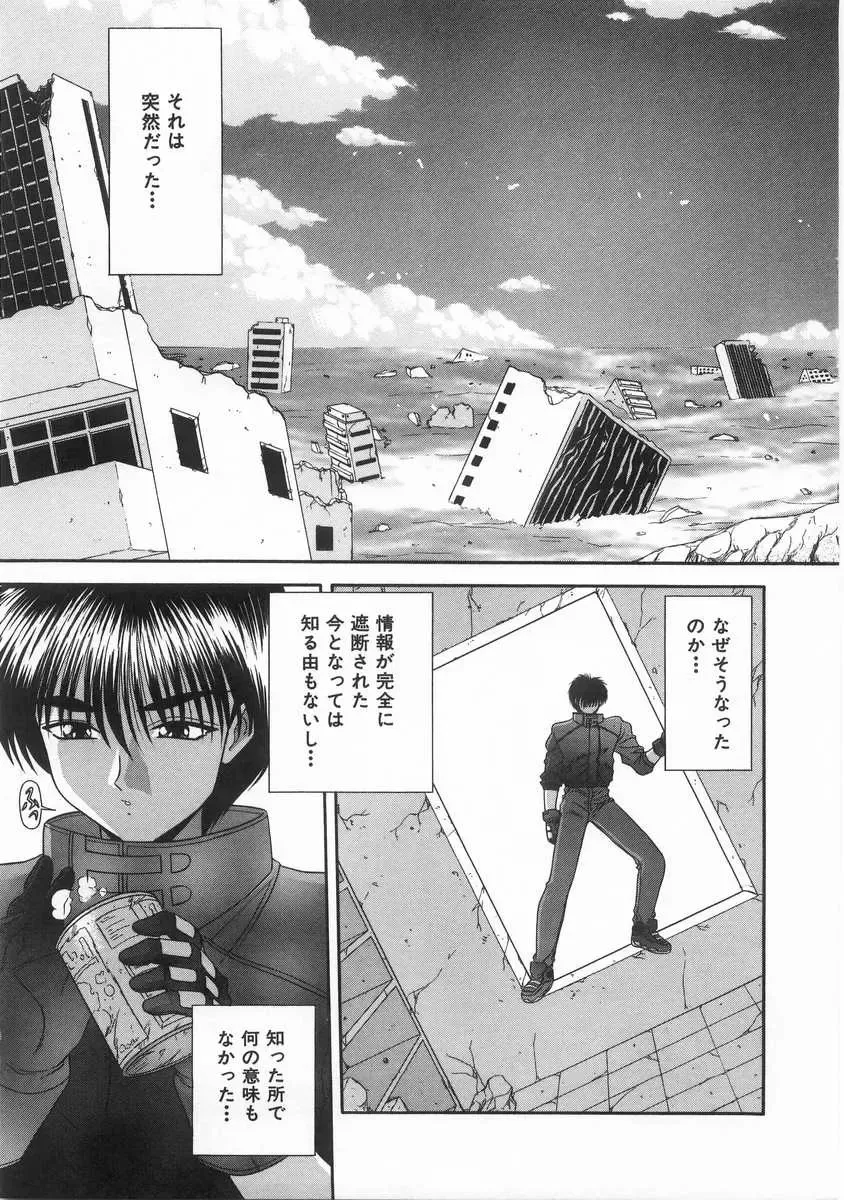 [Blue Blood] Innocent Fhentai - Page 86