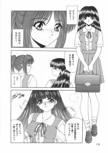 [Blue Blood] Innocent Fhentai - Page 119