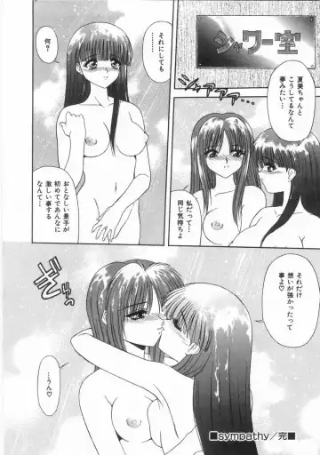 [Blue Blood] Innocent Fhentai - Page 131