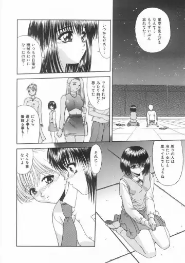 [Blue Blood] Innocent Fhentai - Page 145