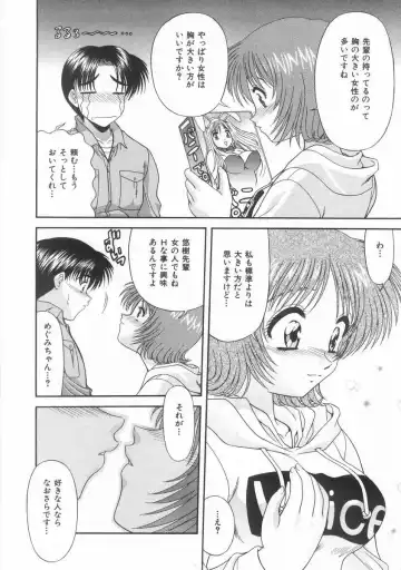 [Blue Blood] Innocent Fhentai - Page 15