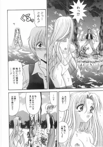 [Blue Blood] Innocent Fhentai - Page 173