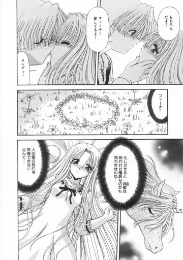 [Blue Blood] Innocent Fhentai - Page 177