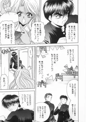 [Blue Blood] Innocent Fhentai - Page 62