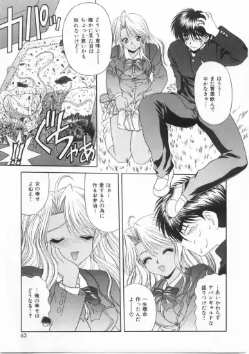 [Blue Blood] Innocent Fhentai - Page 64