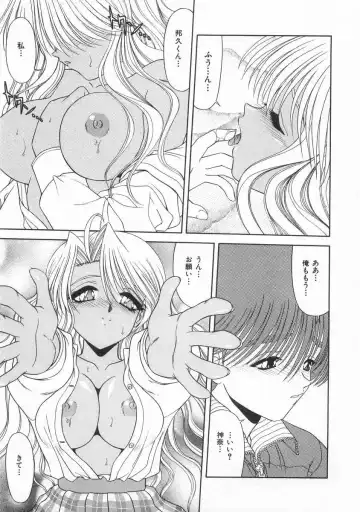 [Blue Blood] Innocent Fhentai - Page 74