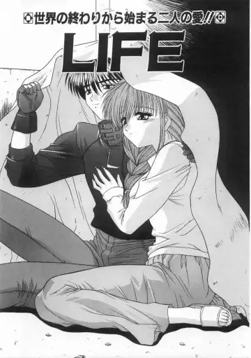 [Blue Blood] Innocent Fhentai - Page 80