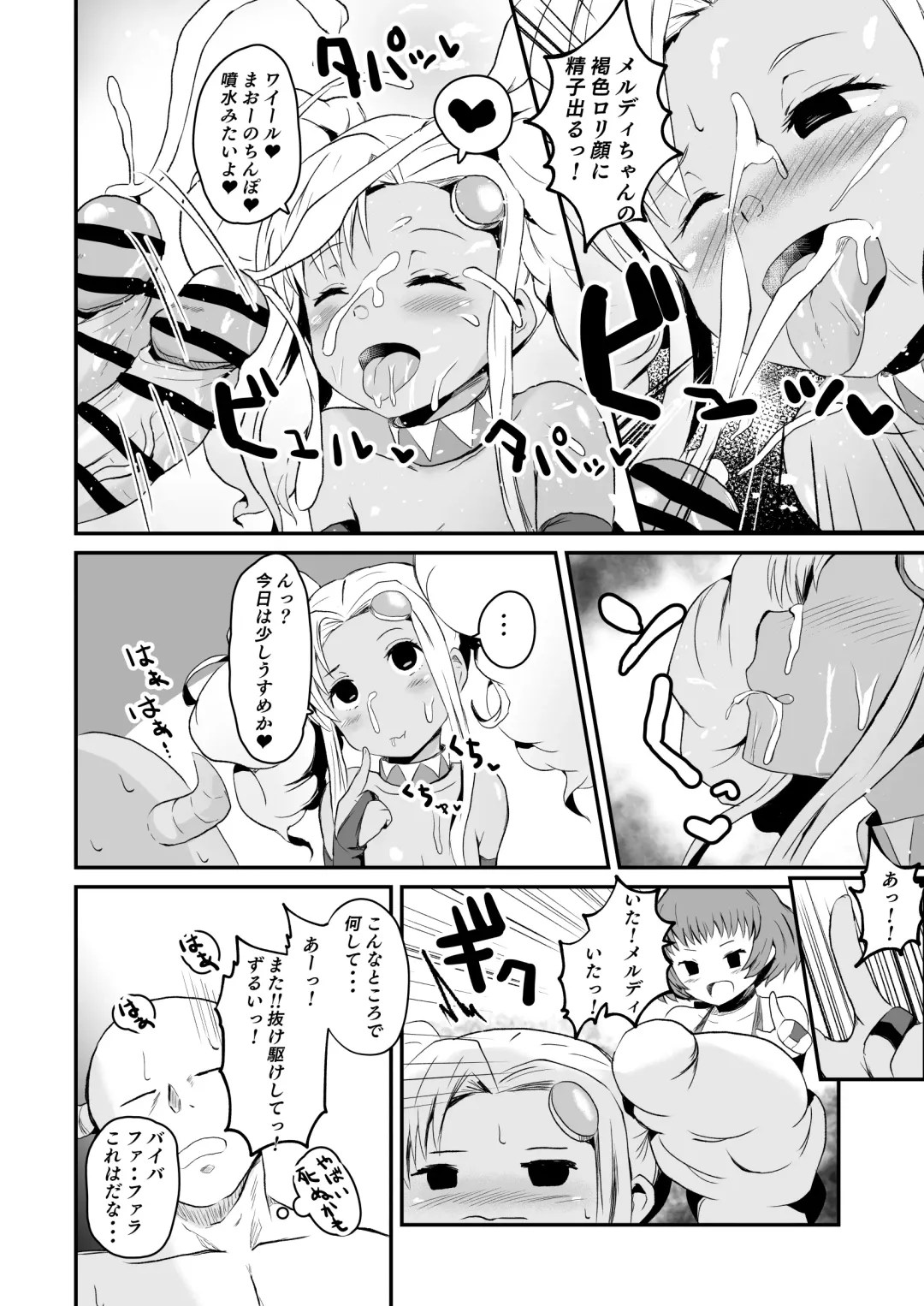 [Sanatuki] LOVE Tales e Youkoso Fhentai - Page 14