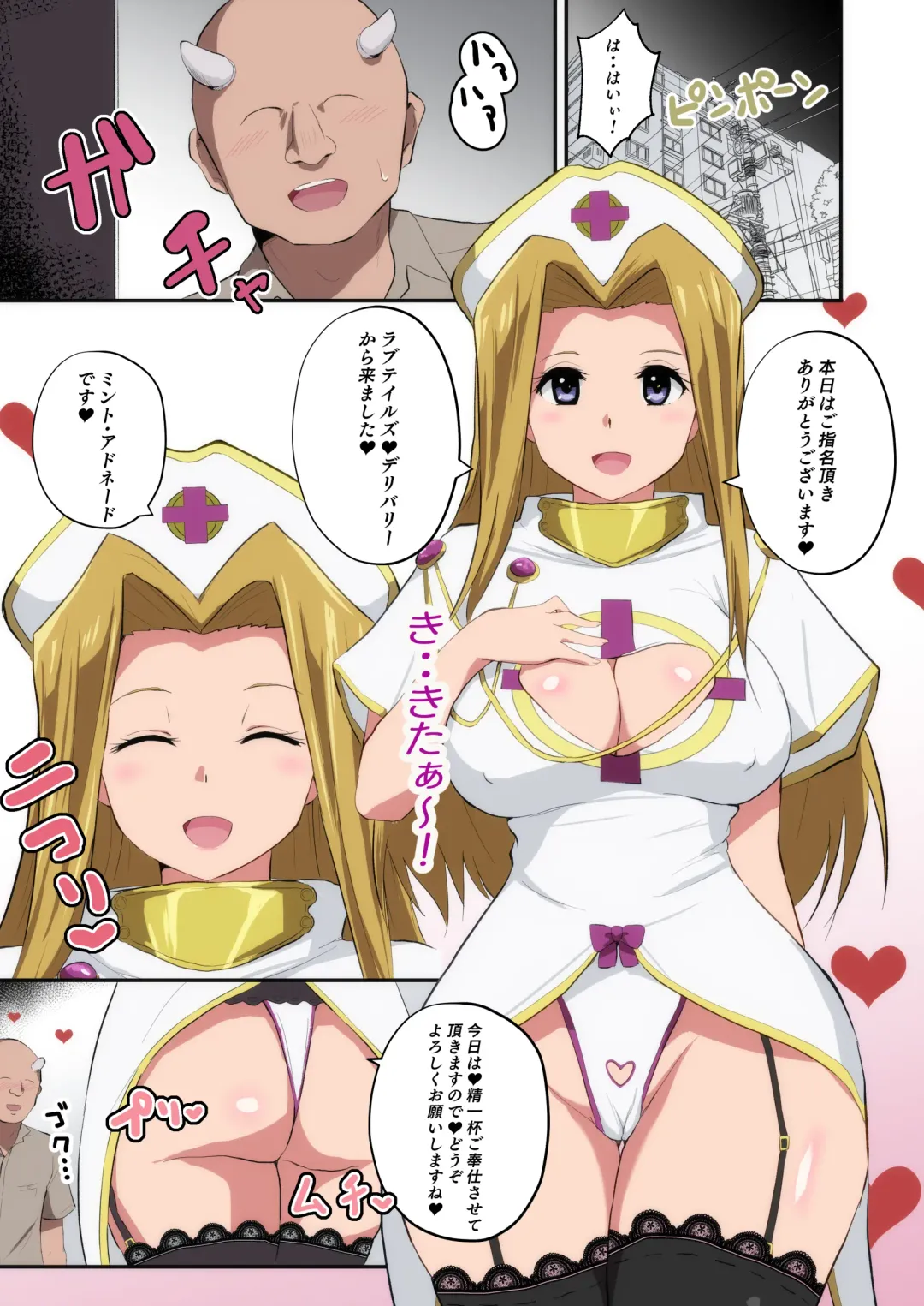 [Sanatuki] LOVE Tales e Youkoso Fhentai - Page 17