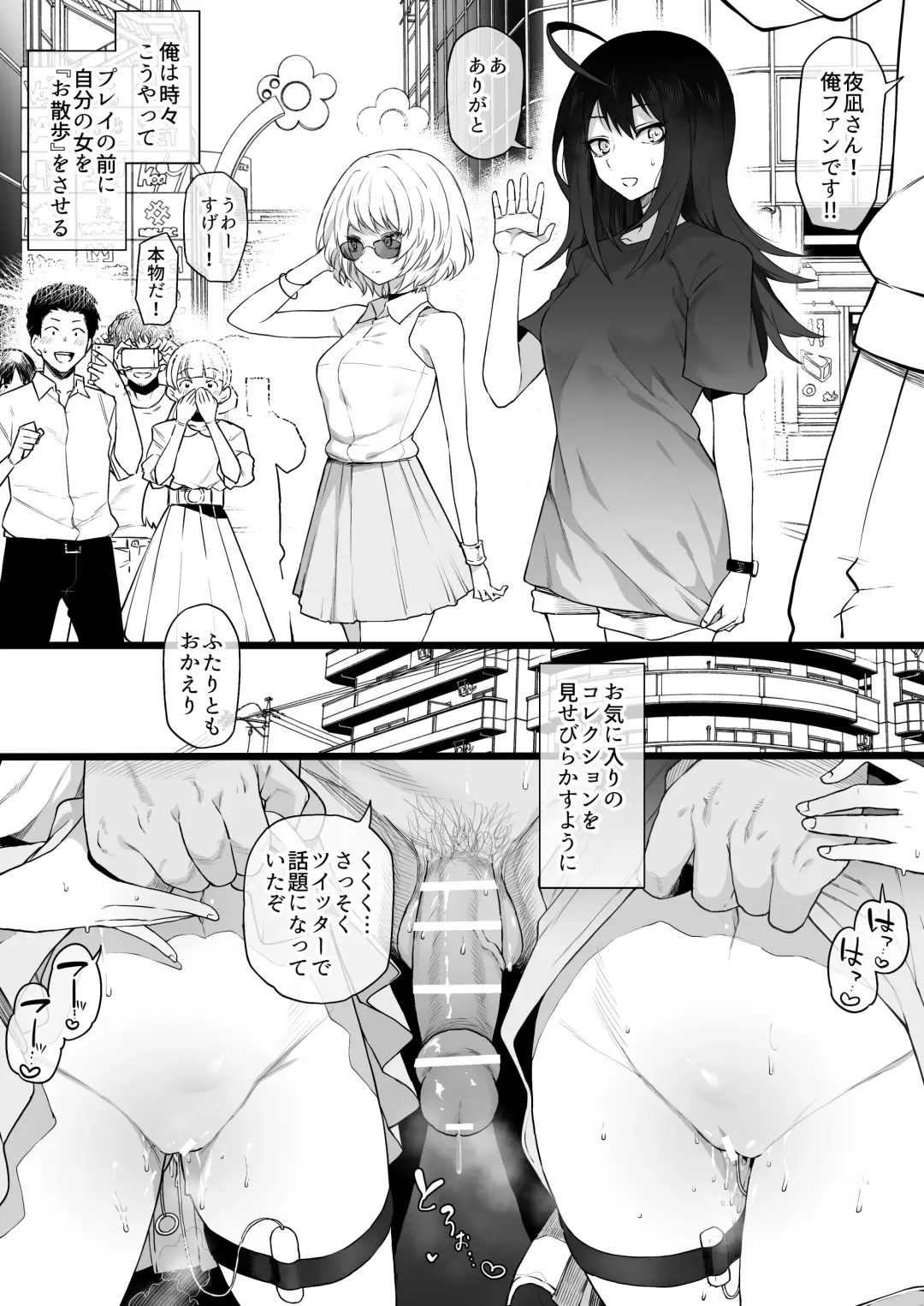 [Terasu Mc] act-age Yonagi Kei Momoshiro Chiyoko Fhentai - Page 7